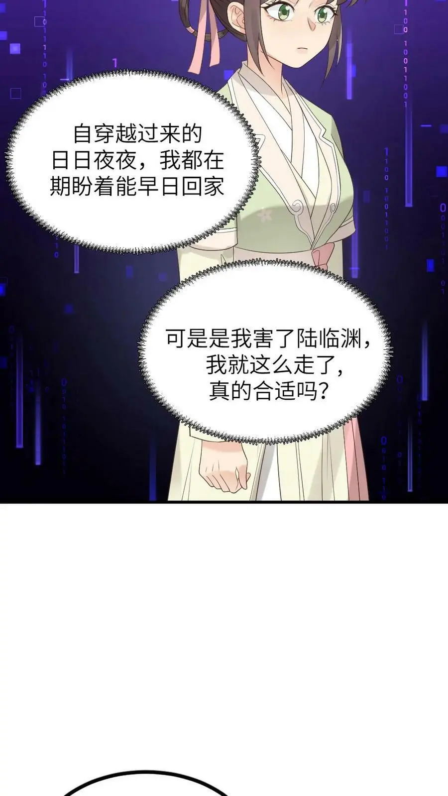第105话 我不能就这么走了9