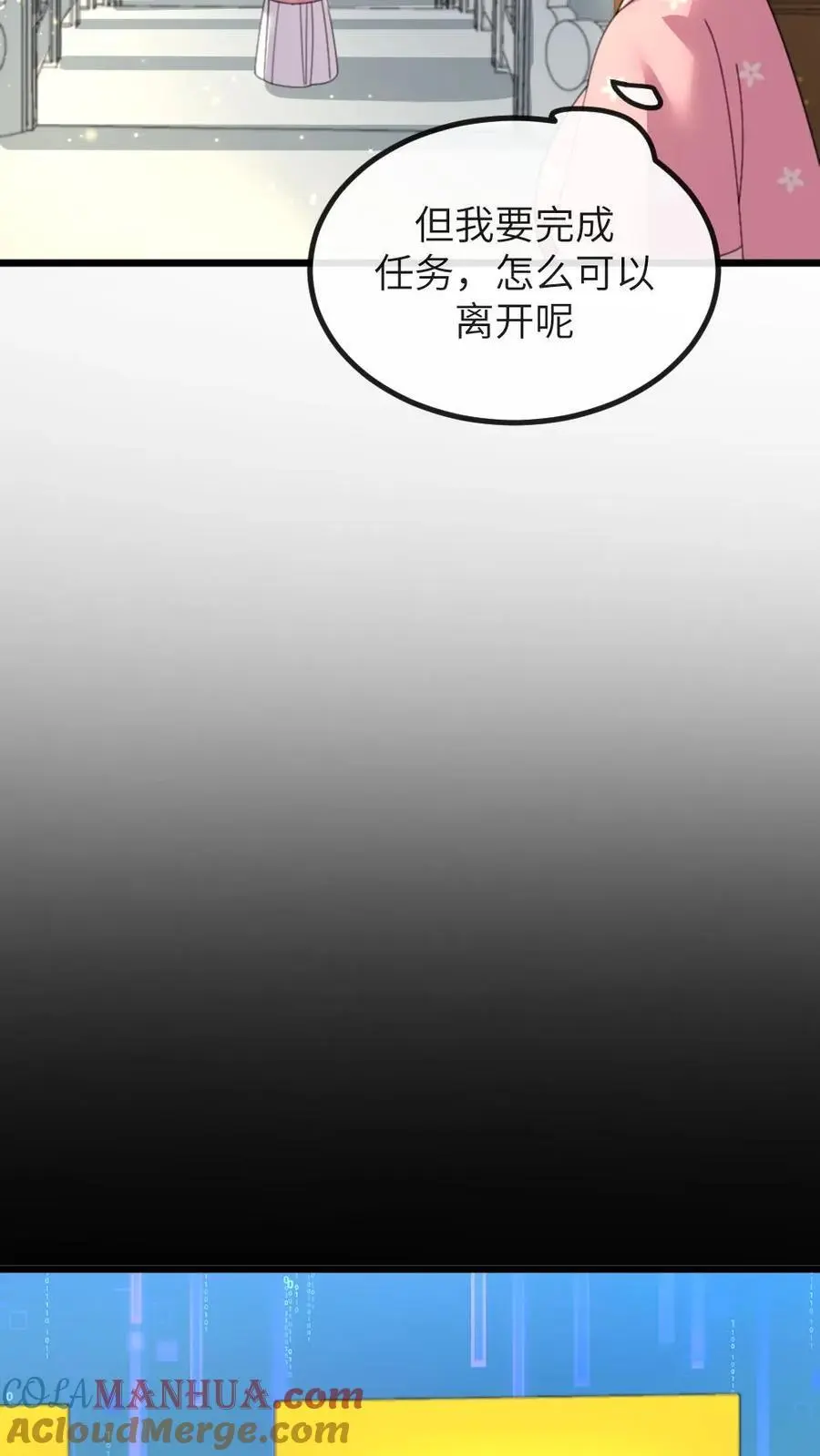 第274话 宁潇潇夺舍佟国维4