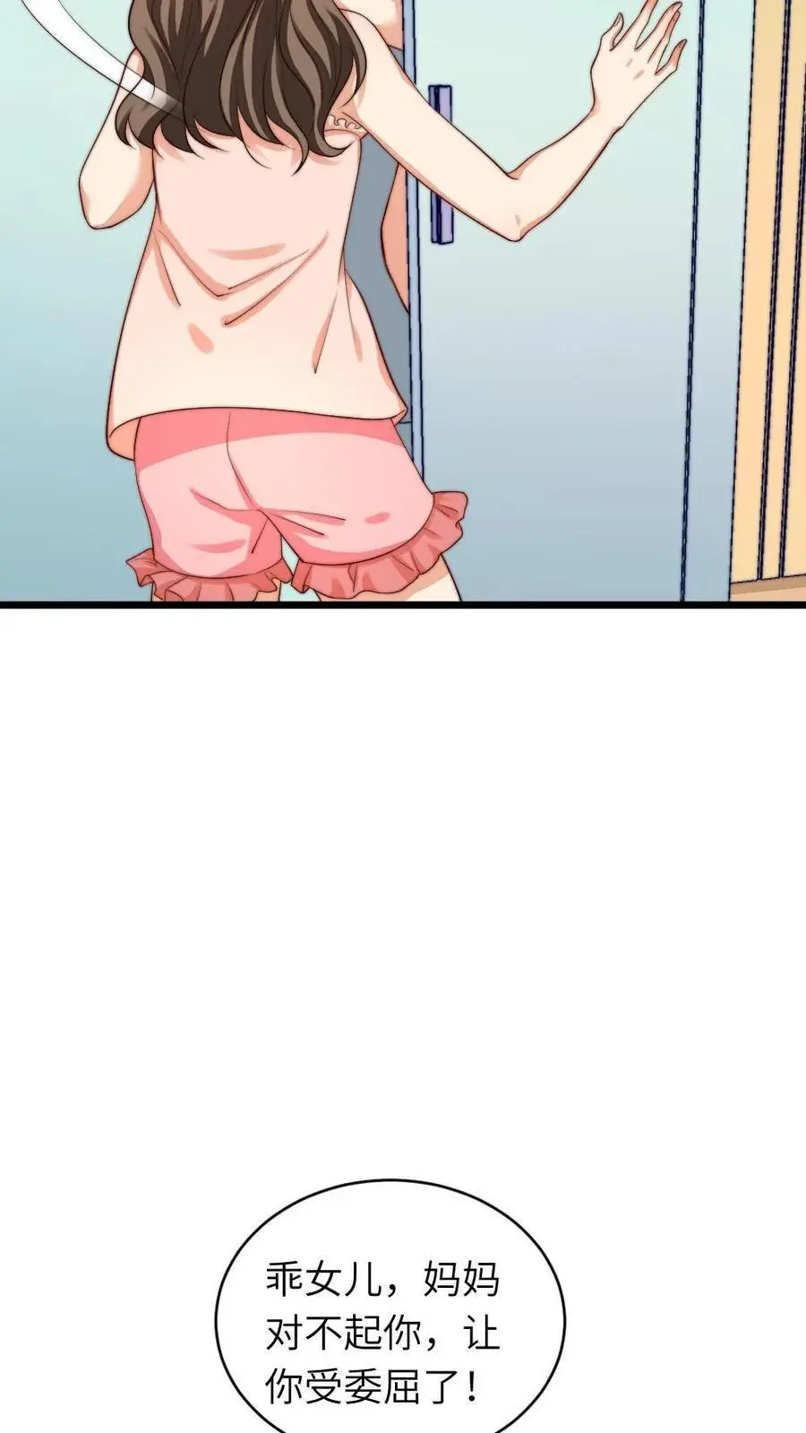 第220话 你还是我的老婆呢9