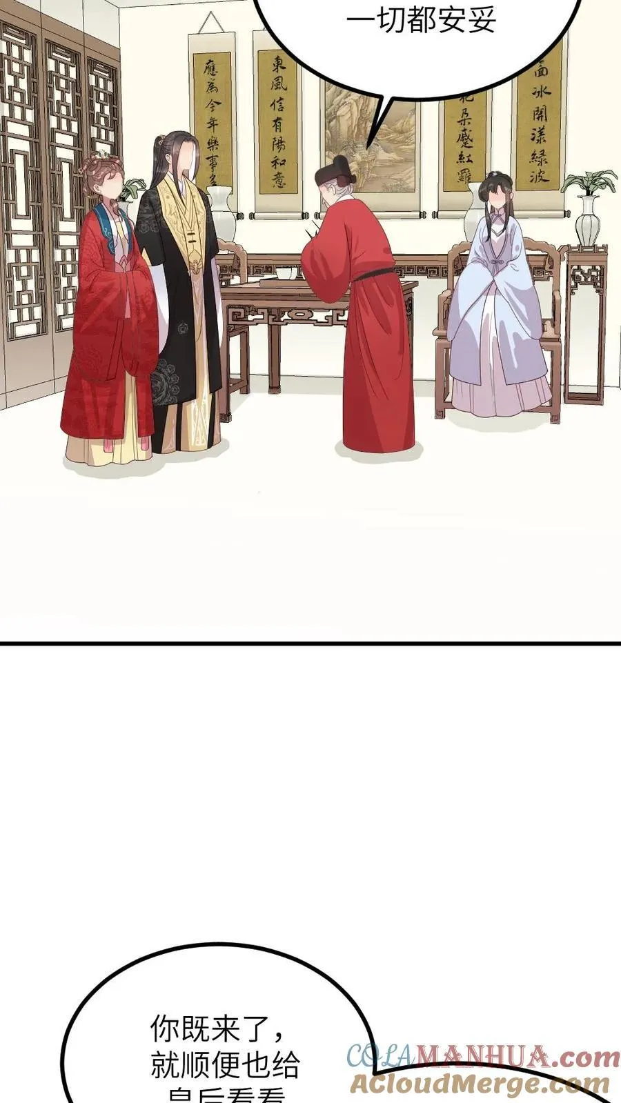 第296话 皇后娘娘是喜脉啊！16