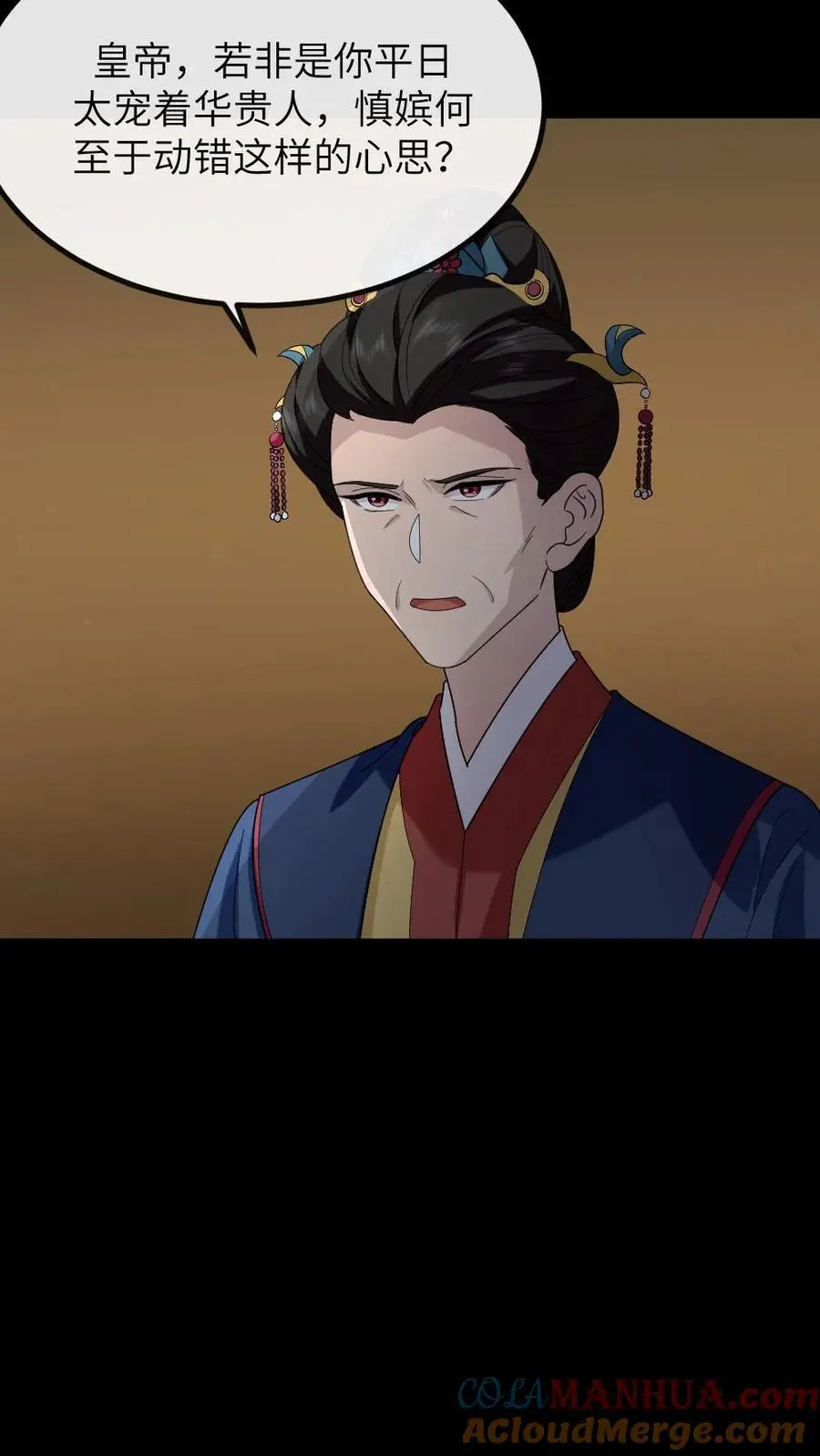 第202话 任何人都不得替慎嫔求情8
