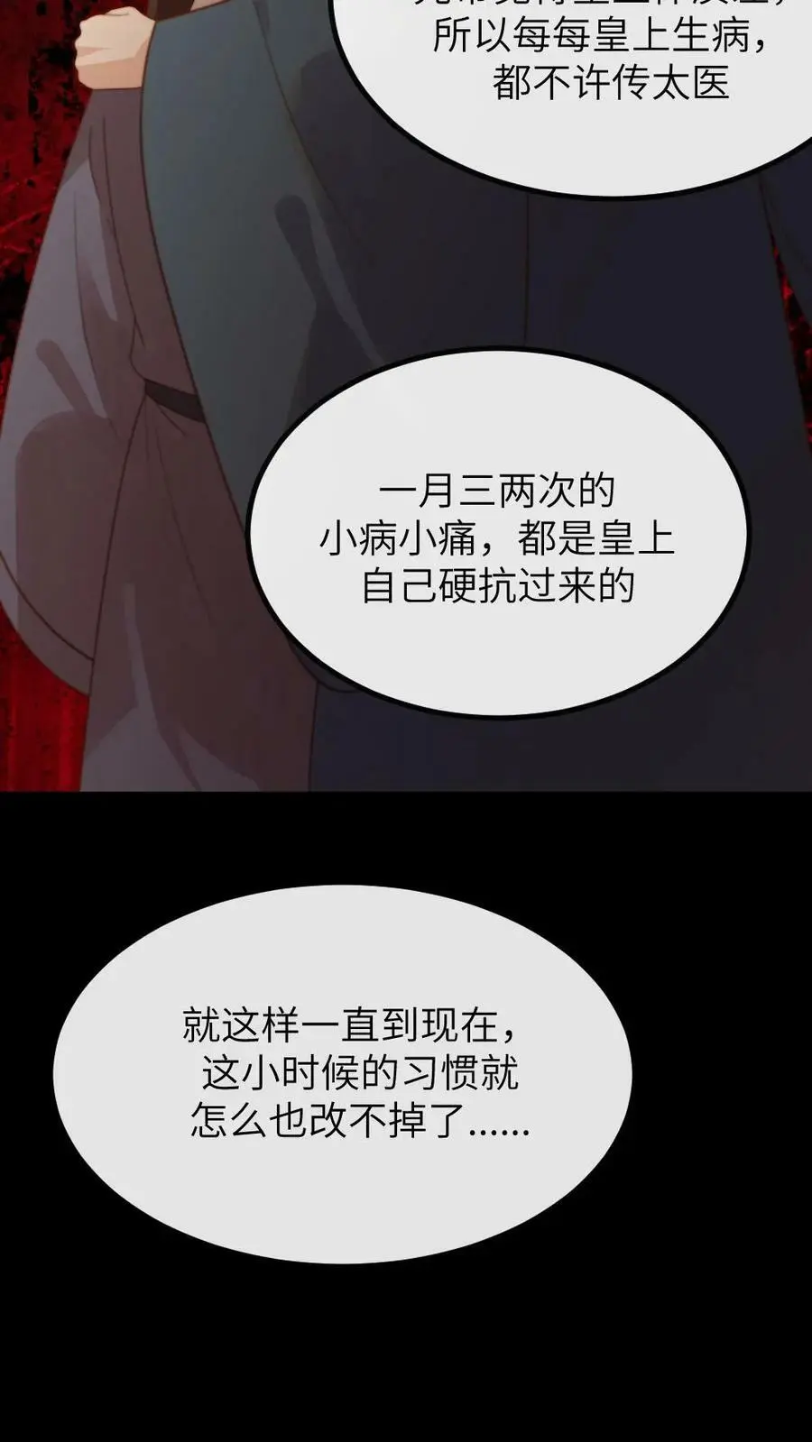 第116话 宁潇潇是朕的福星还是灾星？21
