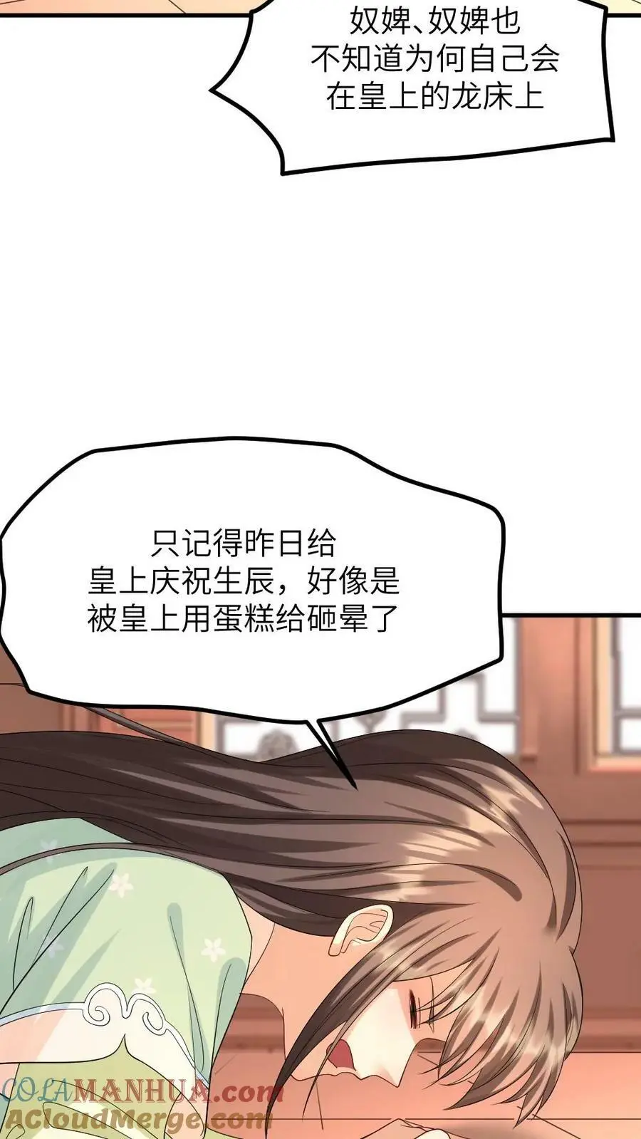 第127话 服侍朕用早膳2