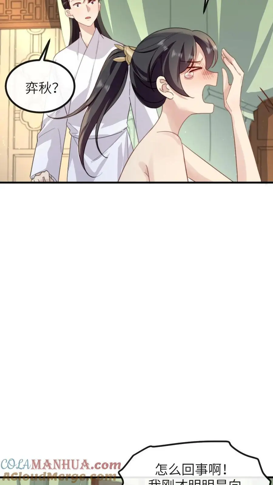 第267话 有人要害陆临渊12
