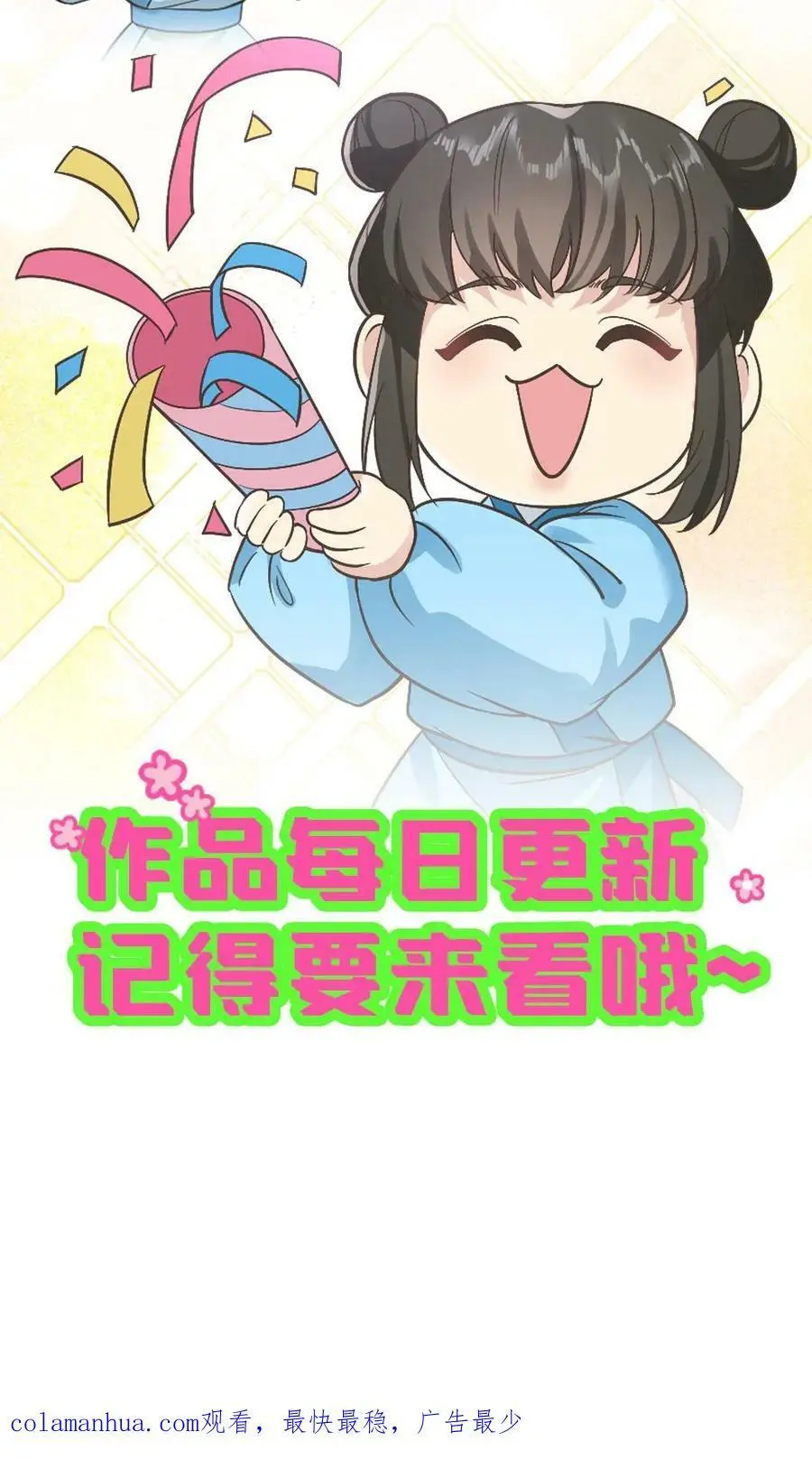 第140话 陆临渊你就背一次锅吧29