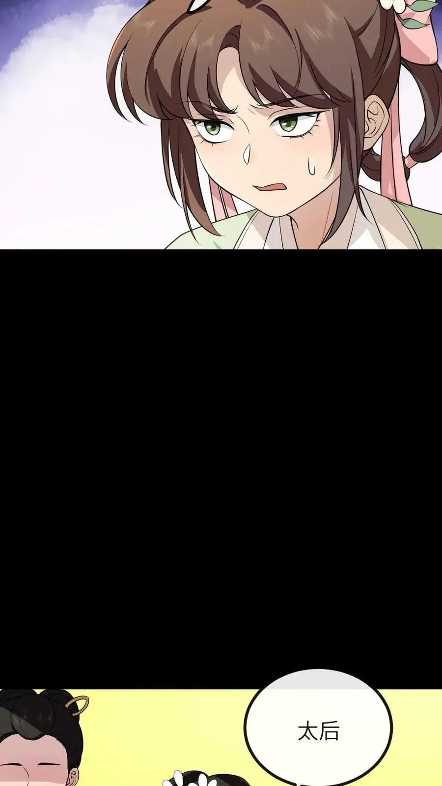 第150话 宁潇潇真的怀孕了？11