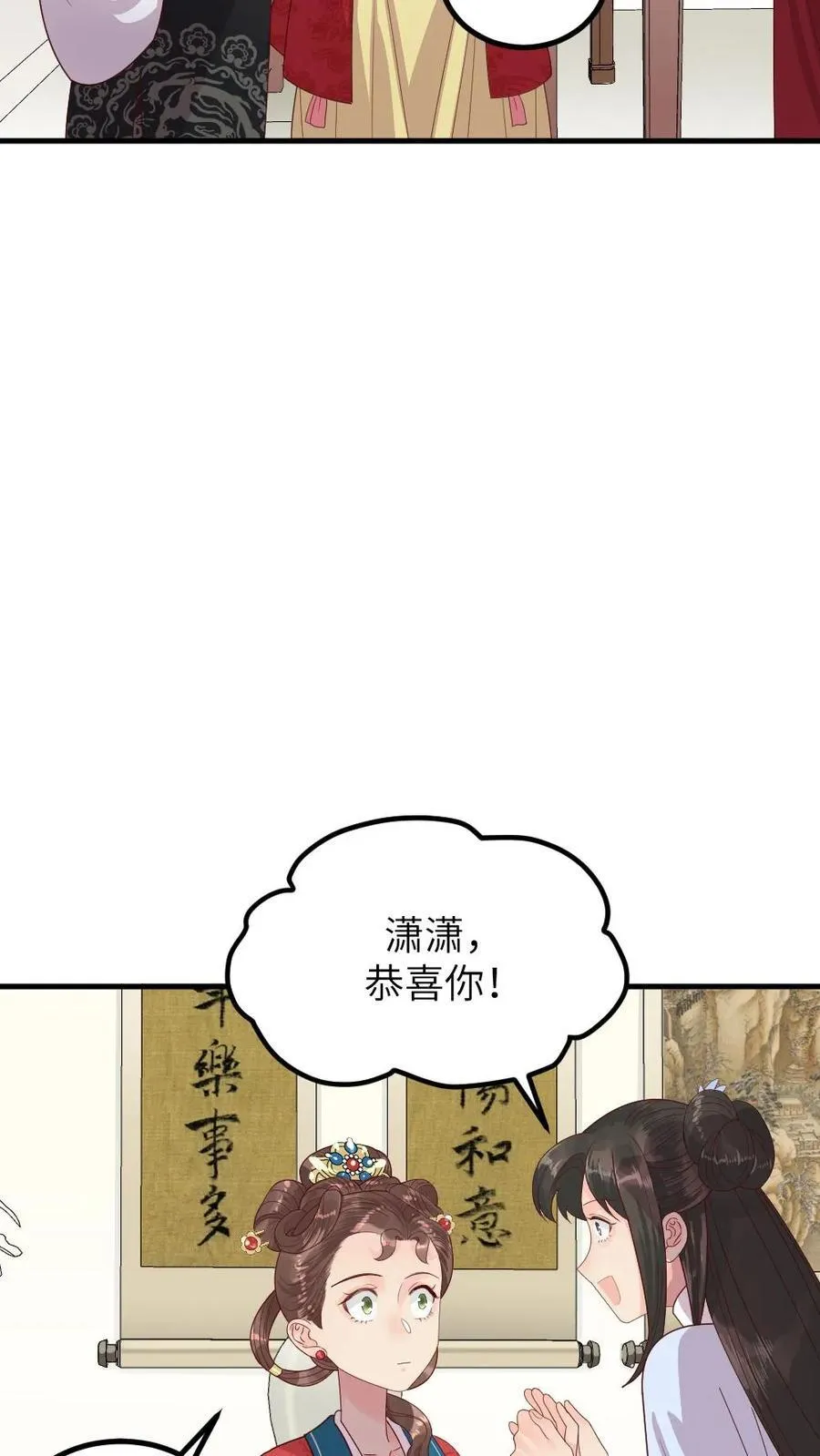第296话 皇后娘娘是喜脉啊！21