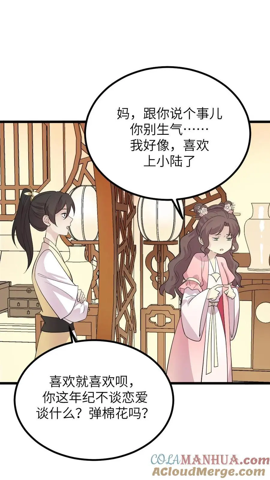 第277话 是正局长让我发布这些任务的！14