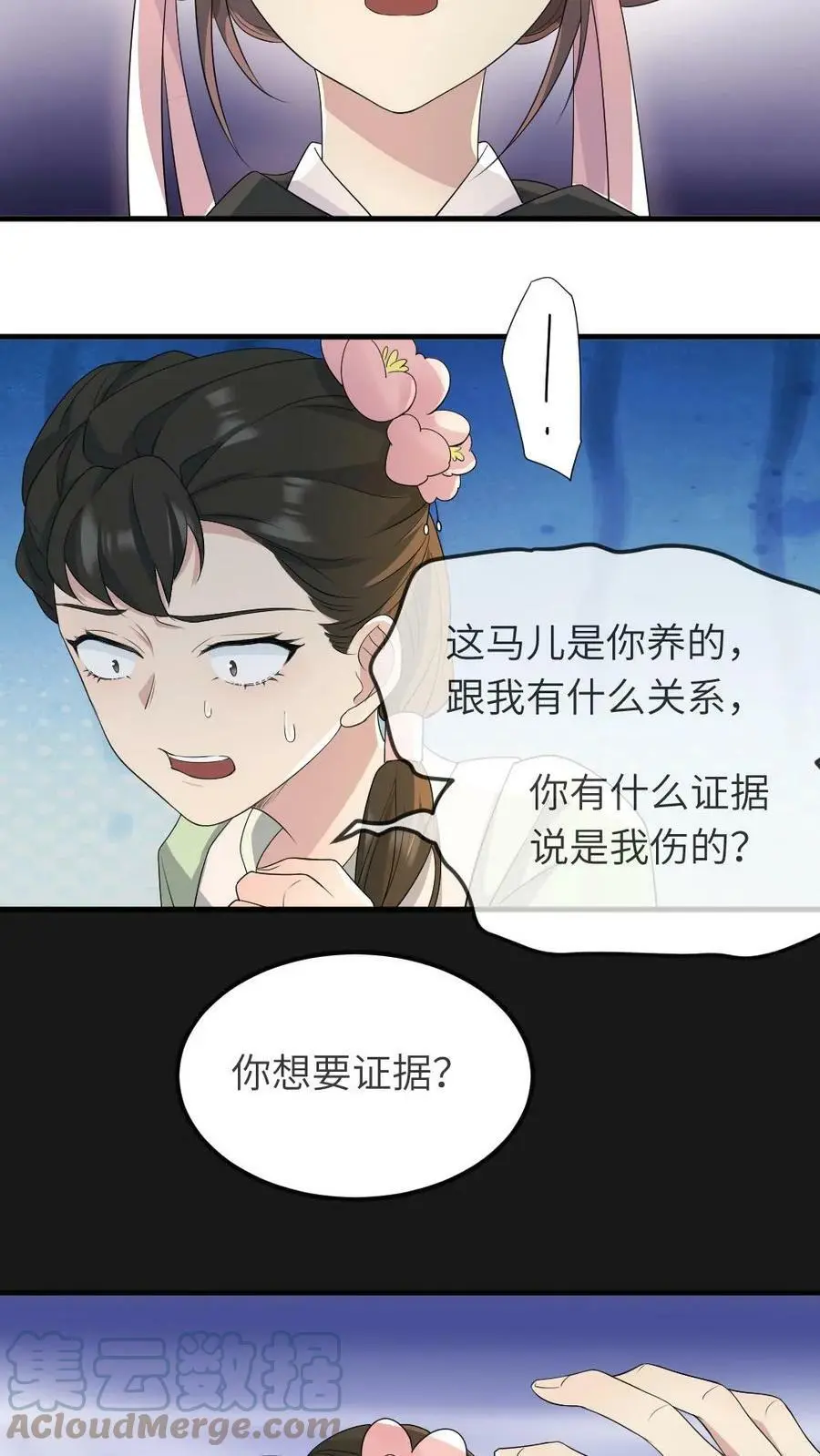 第32话 你有证据吗？14