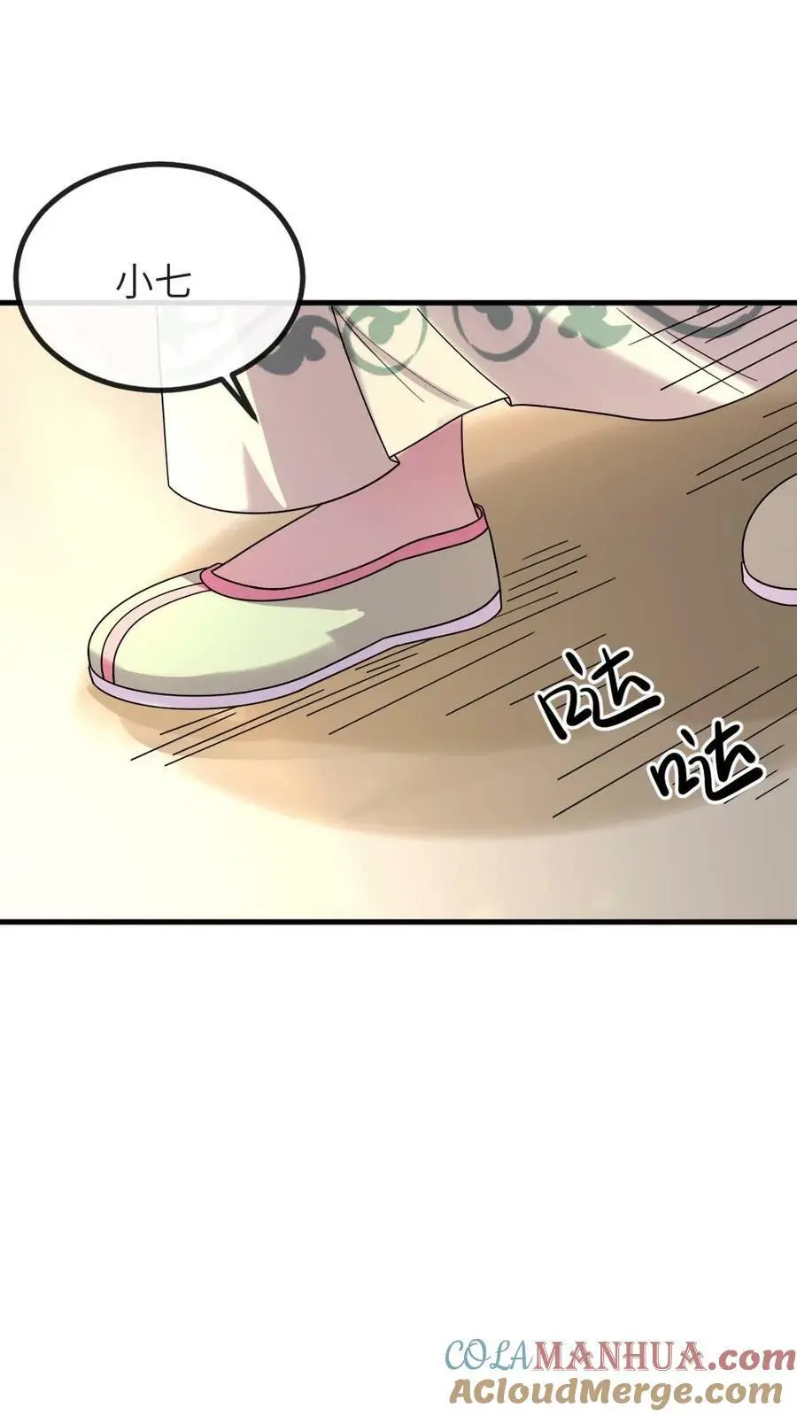 第121话 她这是……又来偷内裤？6