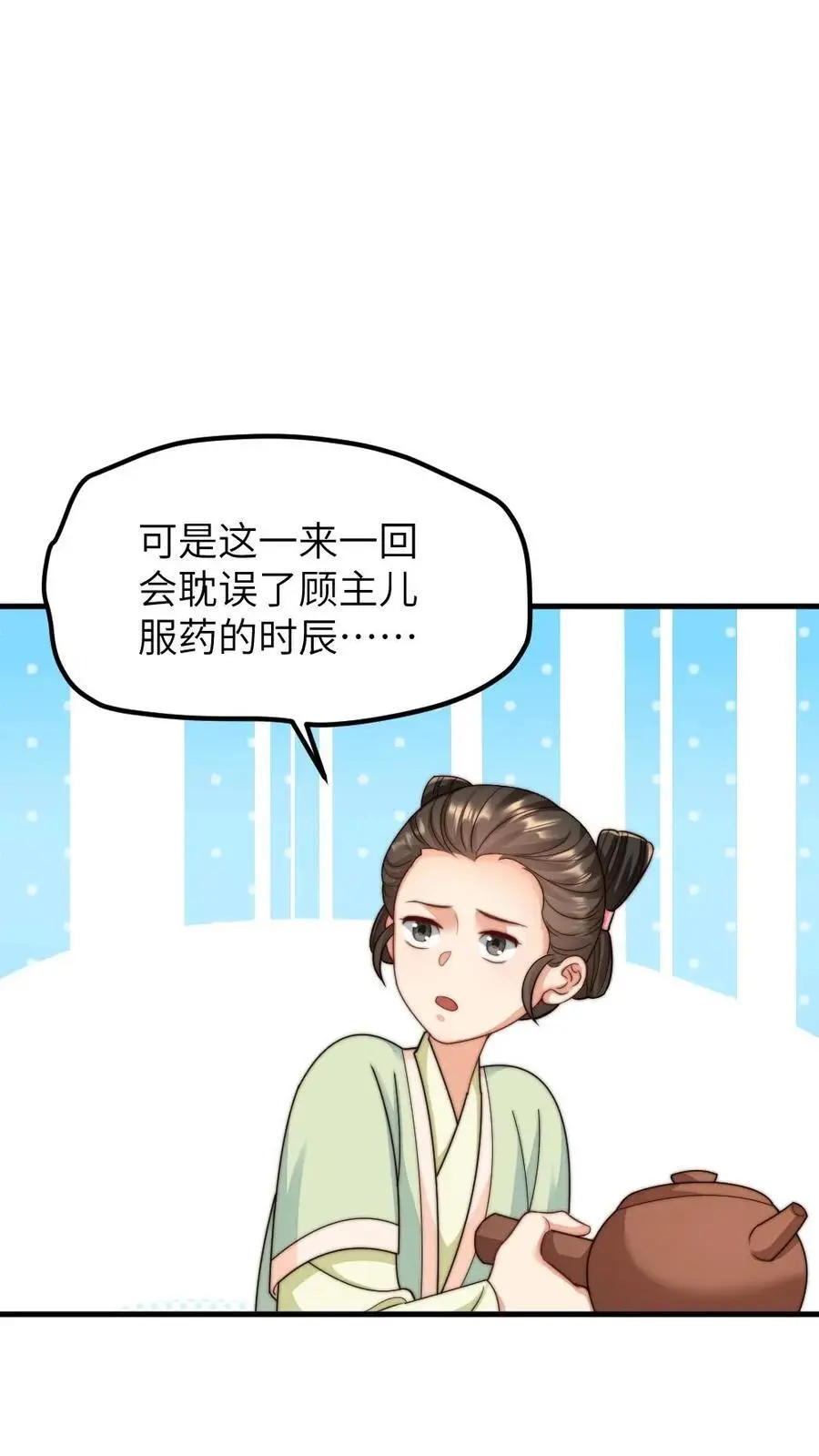 第235话 把端妃宫里的东西当柴火19