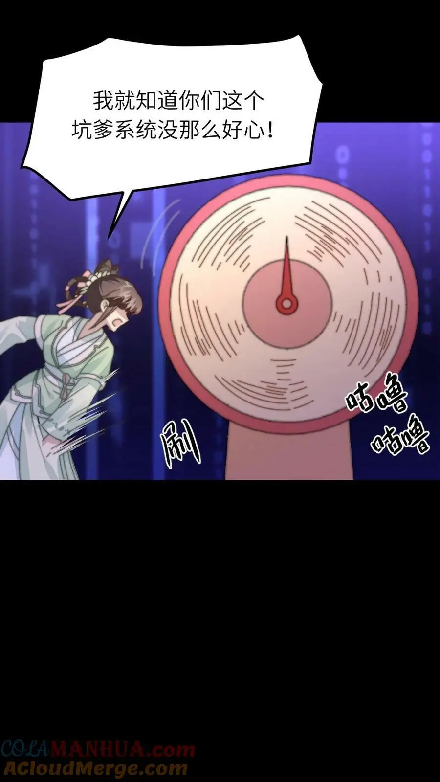 第85话 隔空取物的奖励！22
