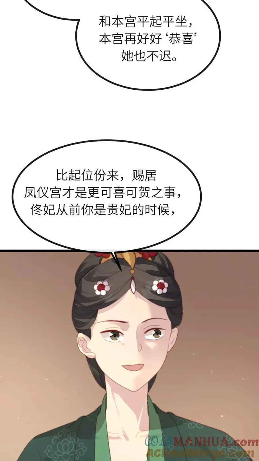 第239话 你使唤谁呢？6