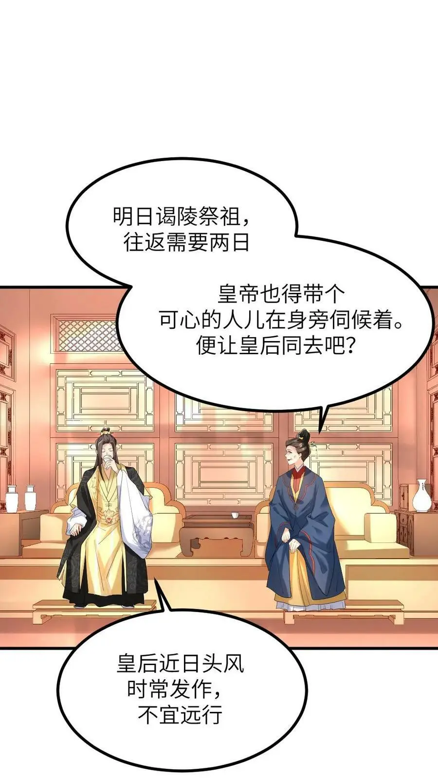 第98话 我看你还能得意到几时！17