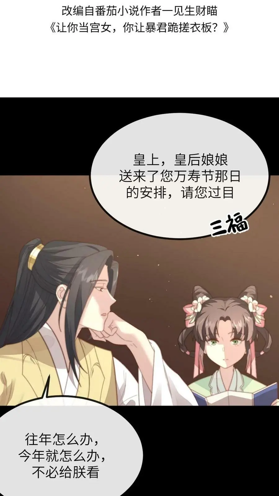第102话 爱的哮喘！1