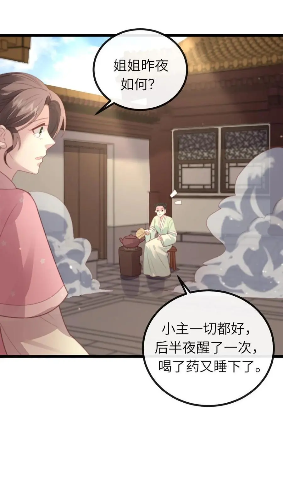 第234话 你为何要把朕给敲晕？29