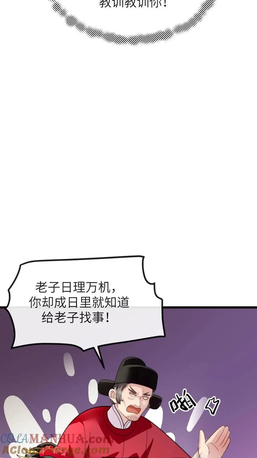 第274话 宁潇潇夺舍佟国维22