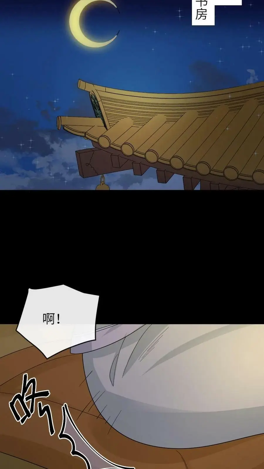 第22话 顾答应病了，你可没病11