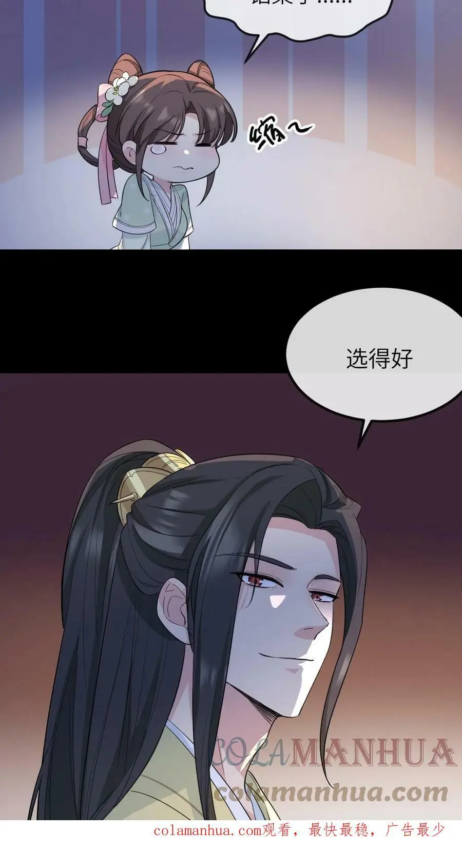 第36话 奴婢喜欢钻桌子16