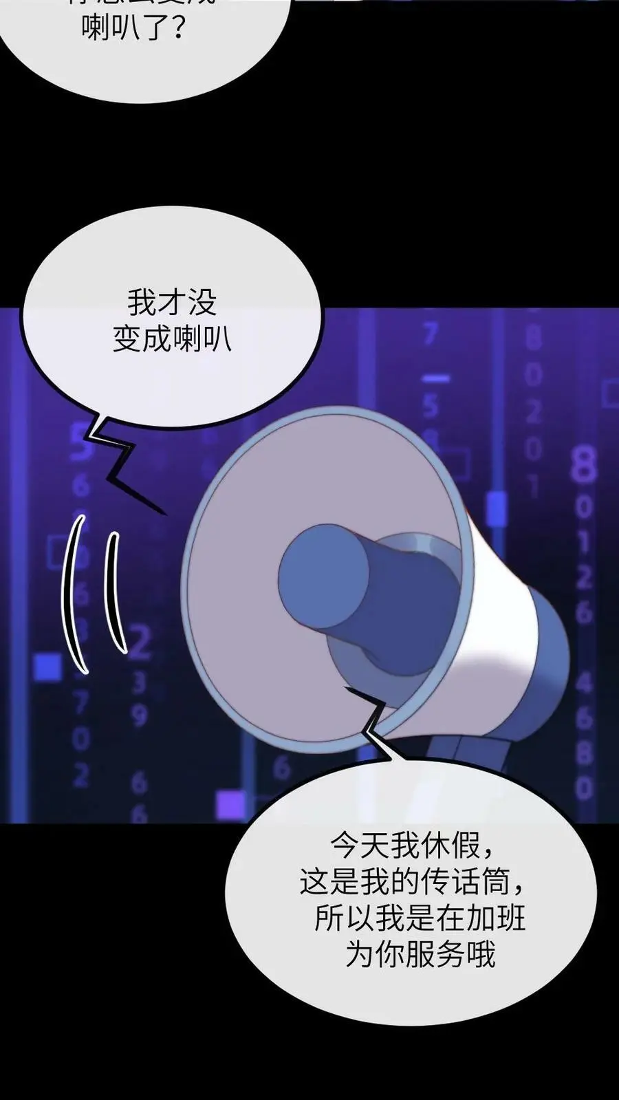 第109话 后遗症？！！17
