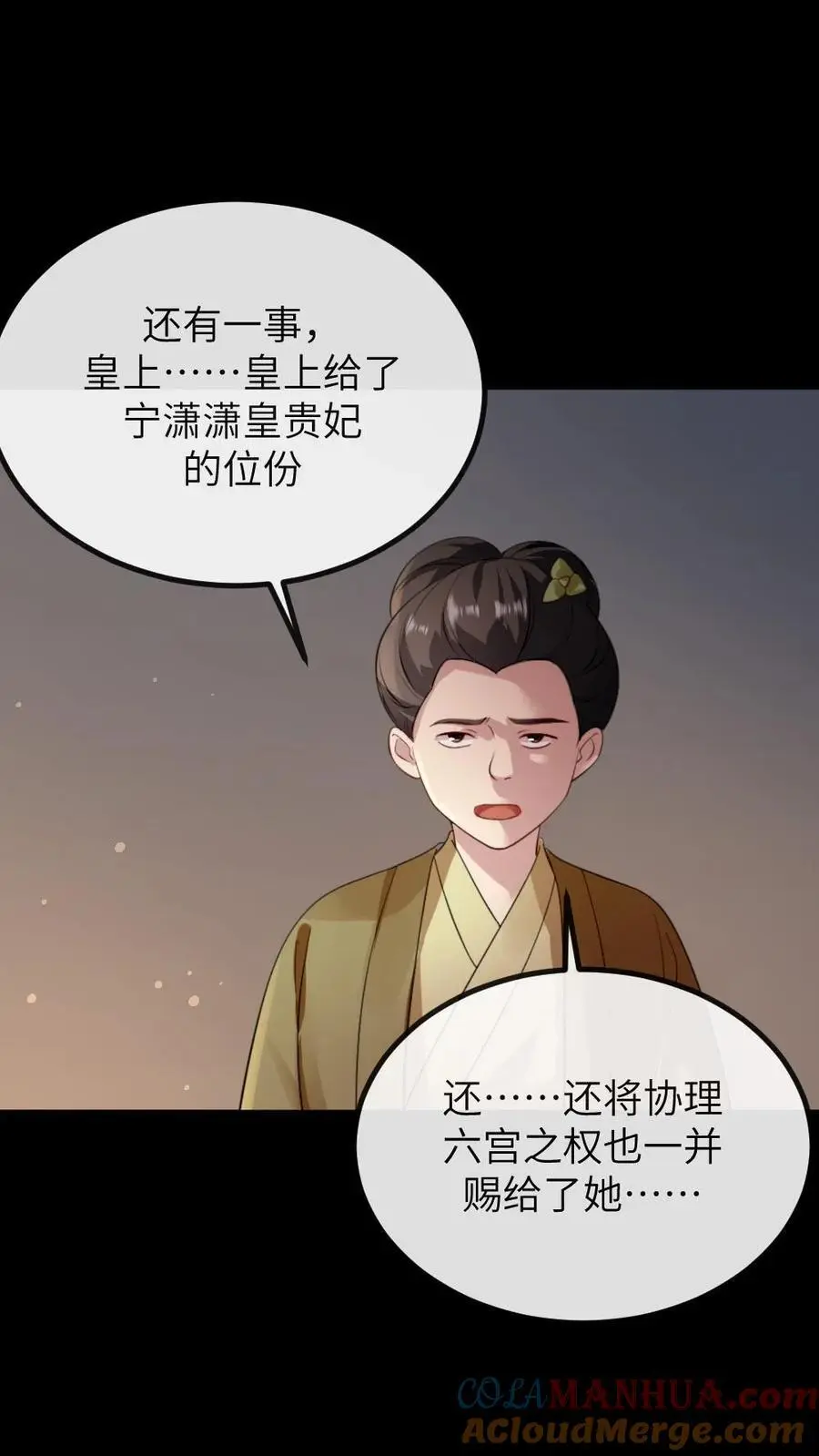 第282话 我要你现在就补偿我！26