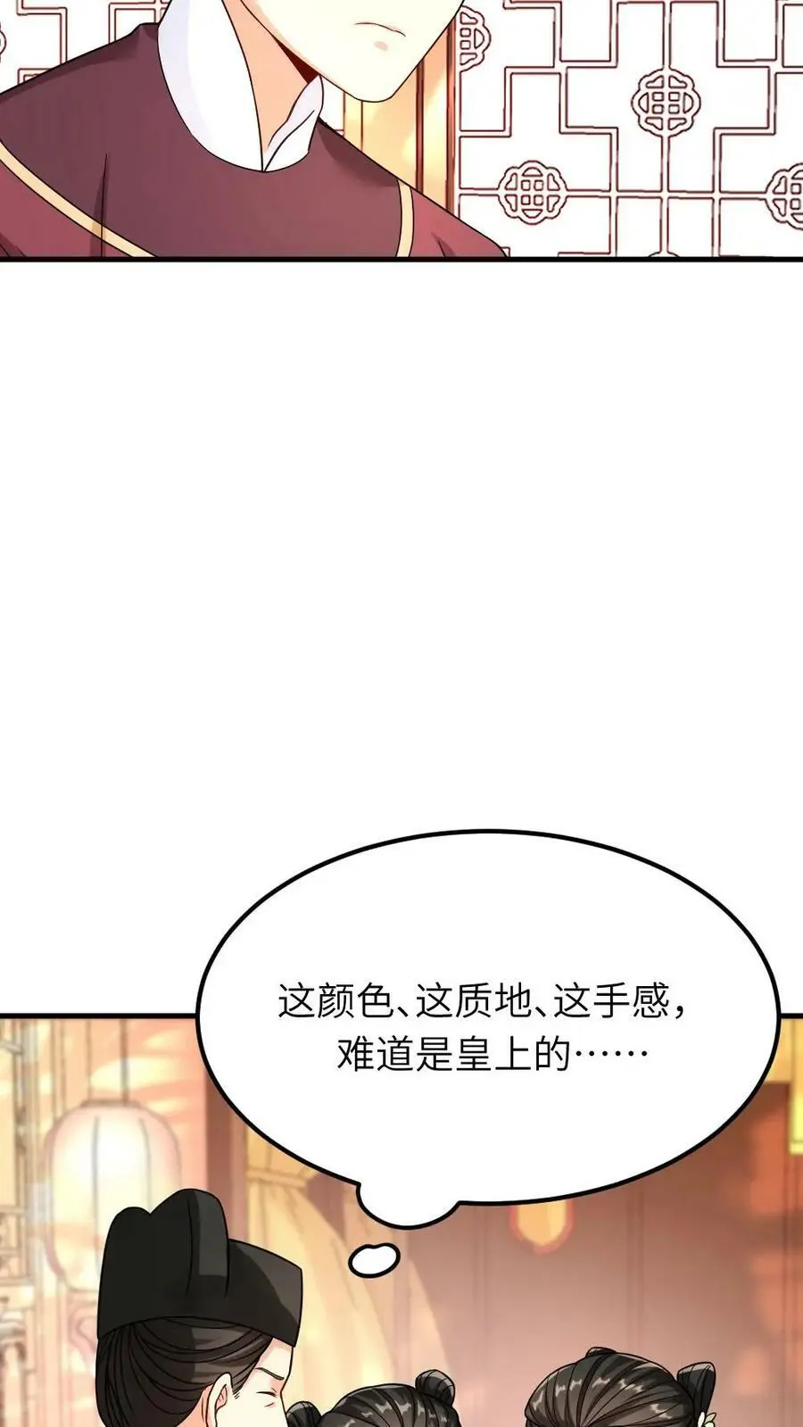第84话 宁潇潇，还朕清白！15