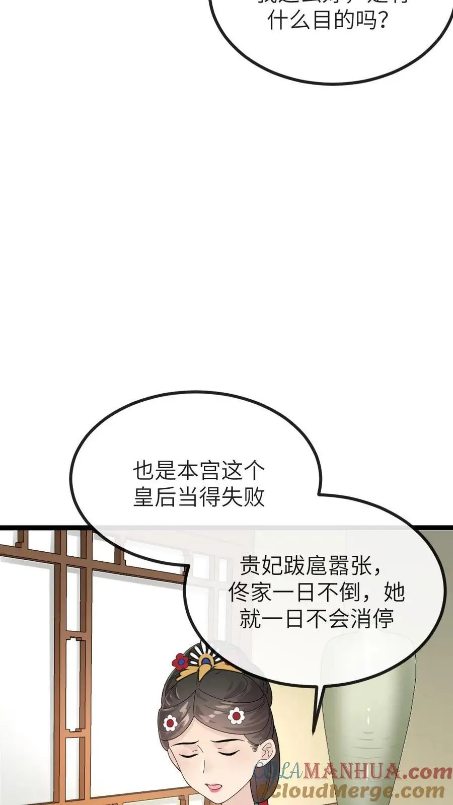 第271话 只有我们两家联合起来扳倒佟国维18