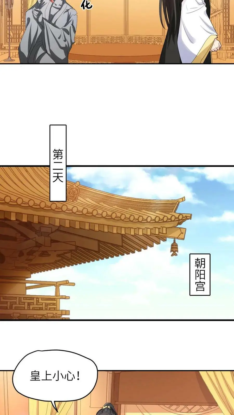 第14话 抱个粗的大腿11