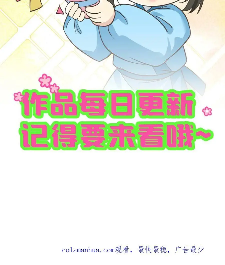 第106话 我要问心无愧地回去！29