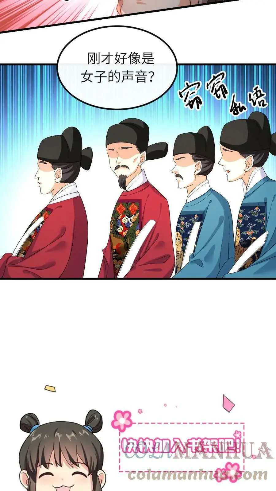 第37话 不可以瑟瑟14