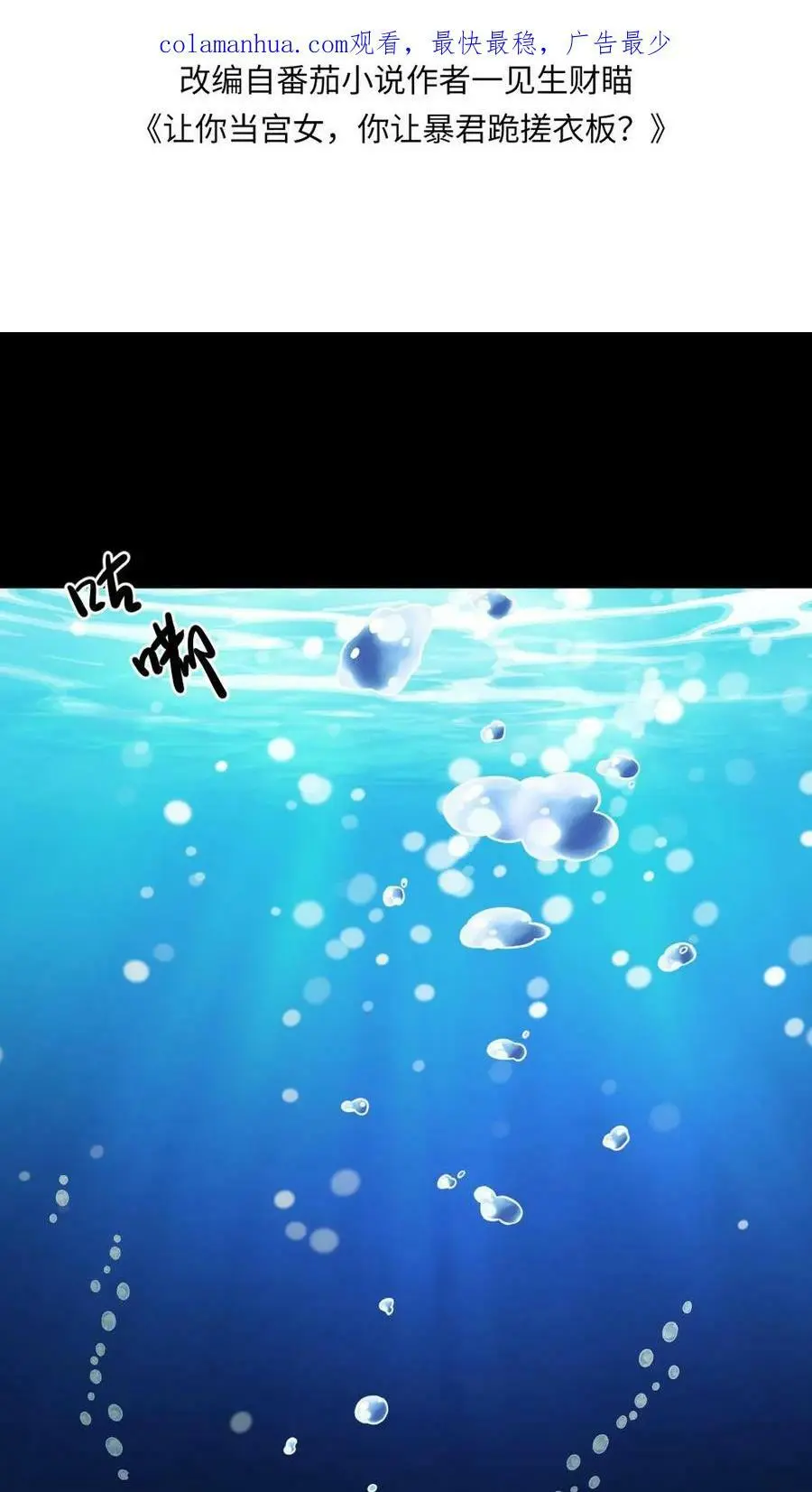 第45话 好像是被我咬的1