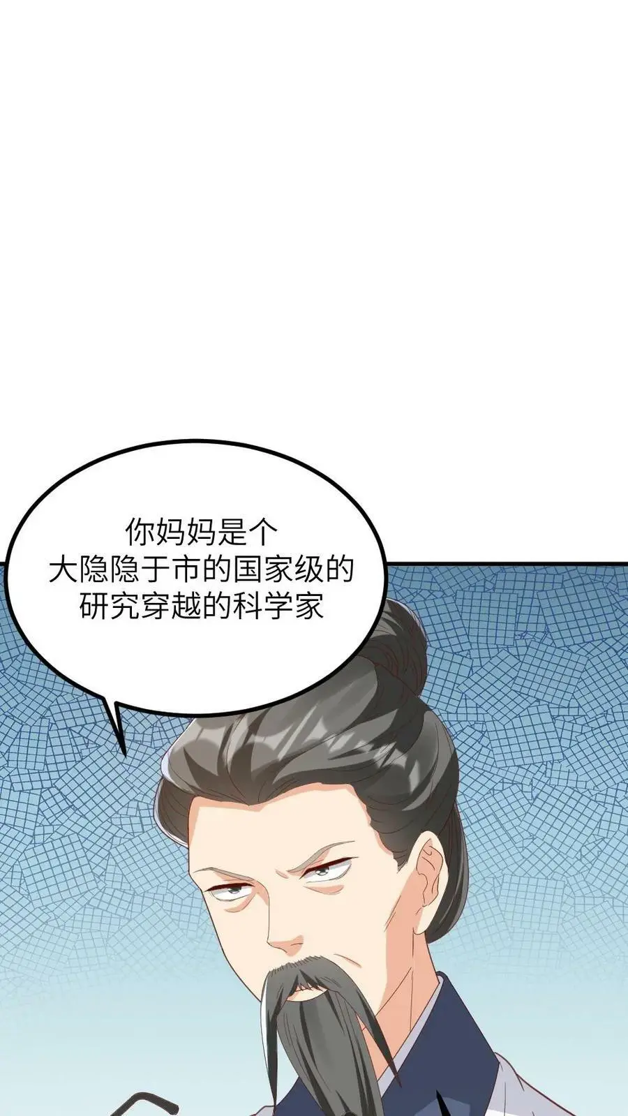 第177话 我怎么会喜欢上他？7