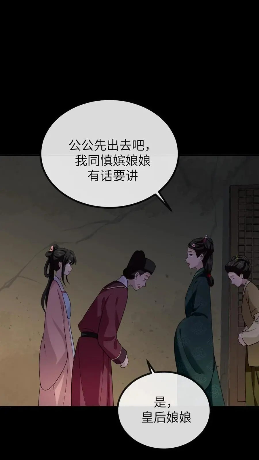 第203话 慎嫔下线，皇后露出真面目5
