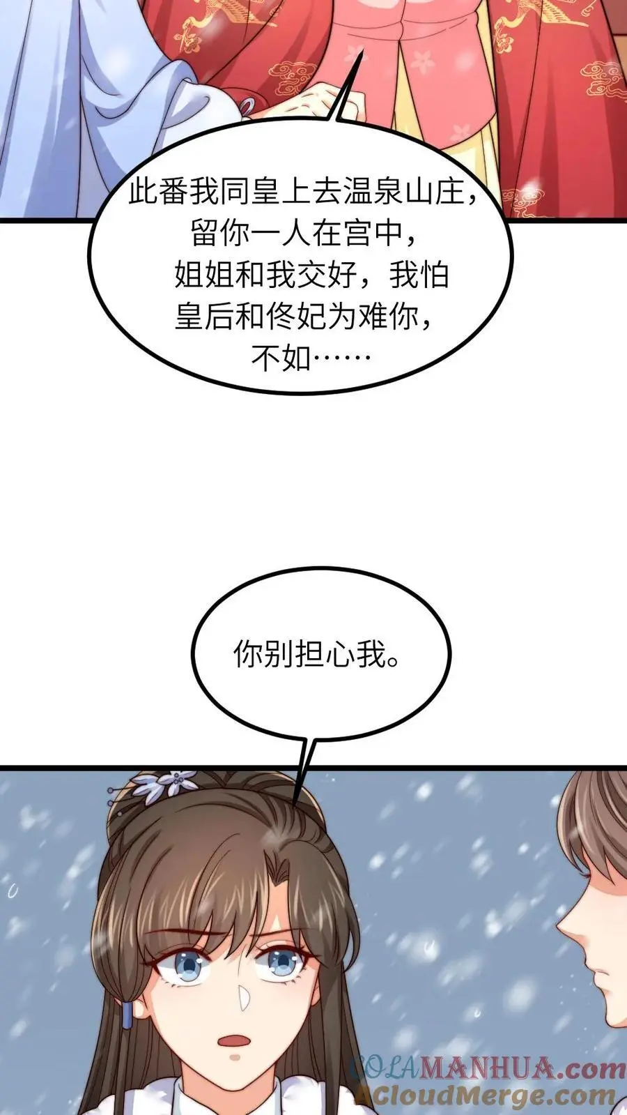 第245话 姐姐替我保管免死金牌16