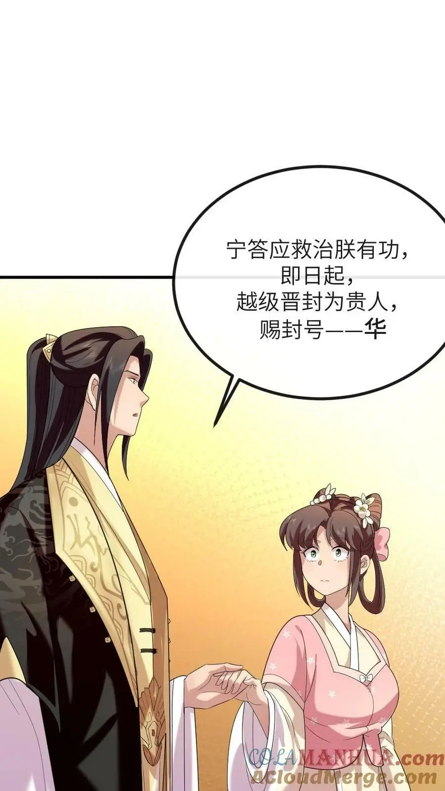 第185话 潇潇升级为贵人啦2