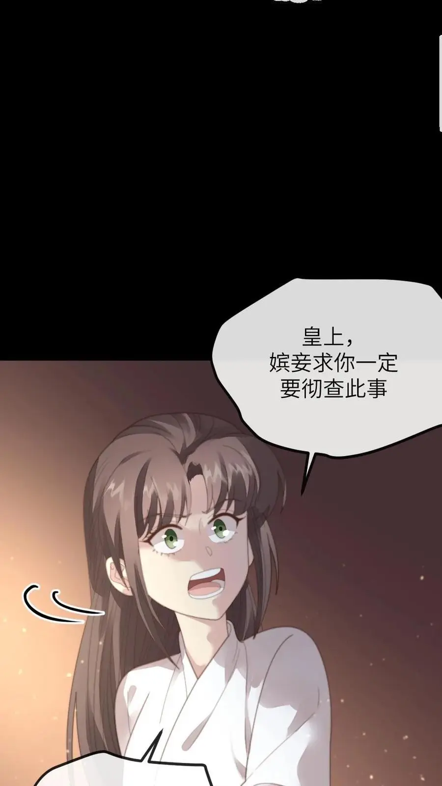 第200话 潇潇演技爆棚21