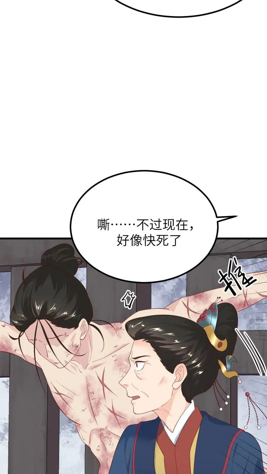 第303话 太后下线，潇潇获得了密码打开新文档3