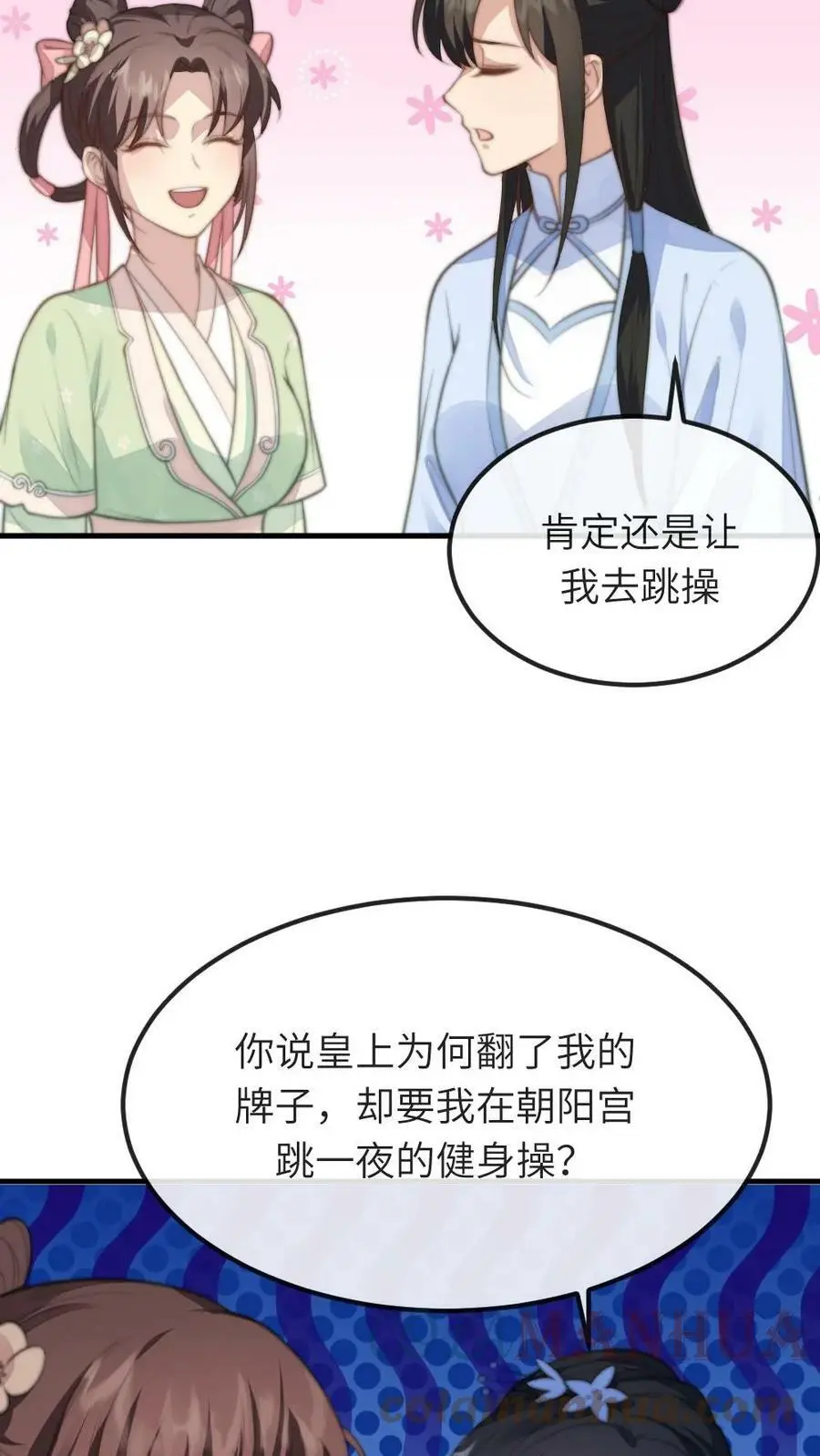 第53话 不行？哪里不行？20