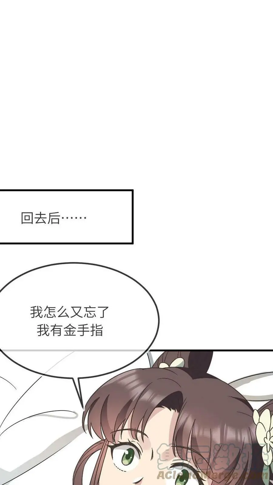 第63话 不能让女主看到我和暴君单独在一起26