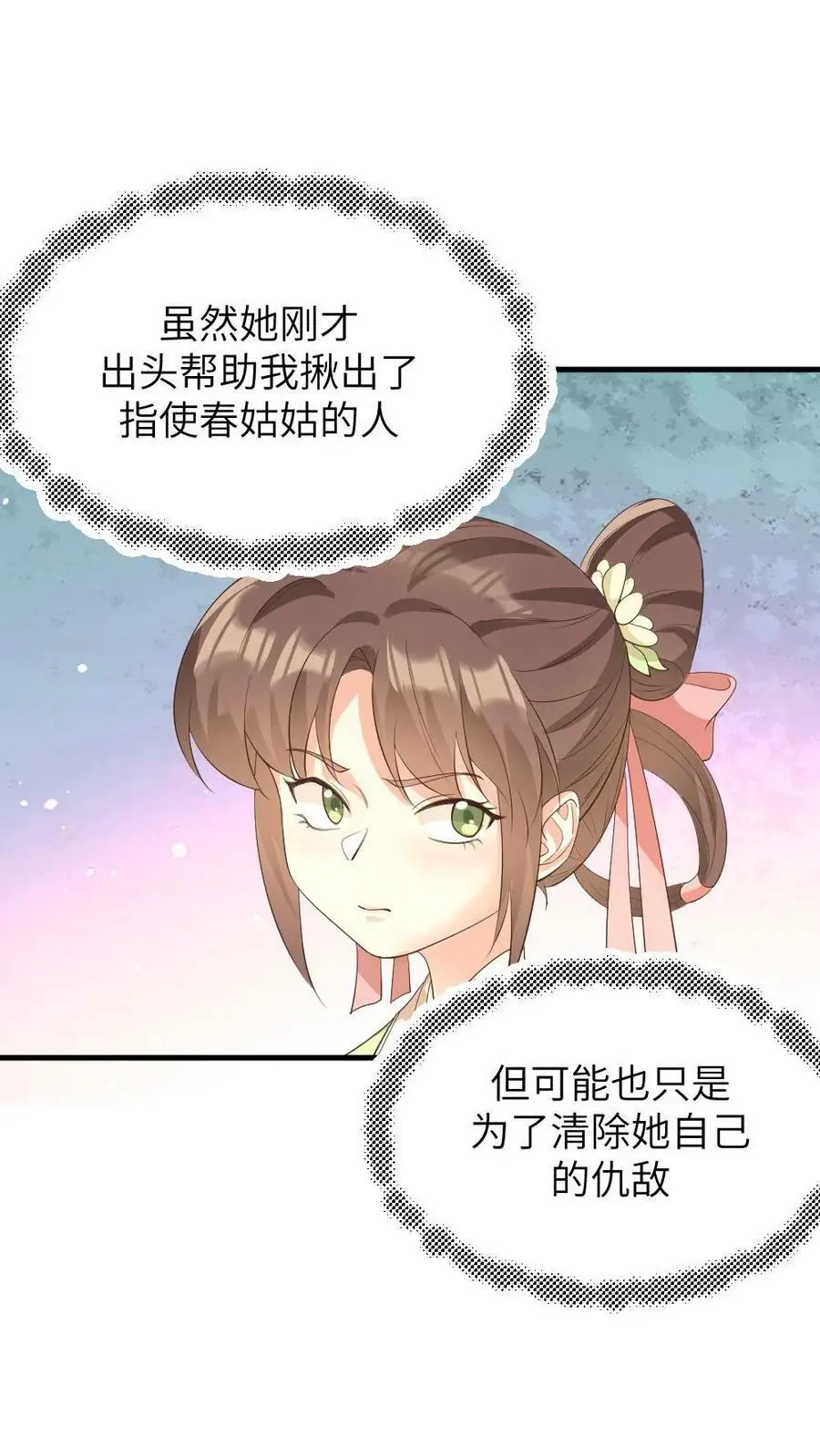 第154话 你该改口自称嫔妾了3