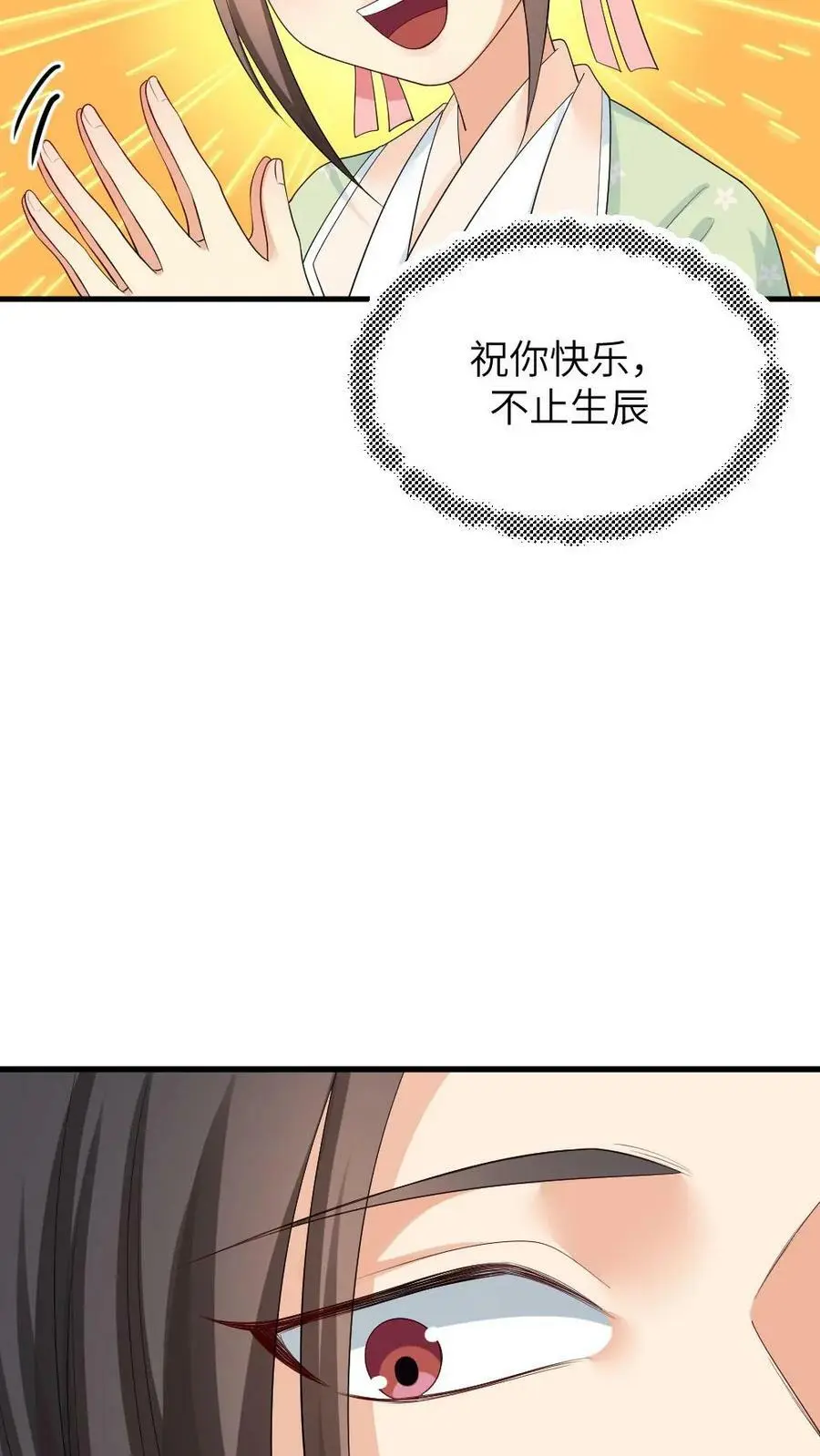 第122话 祝你快乐，不止生辰23