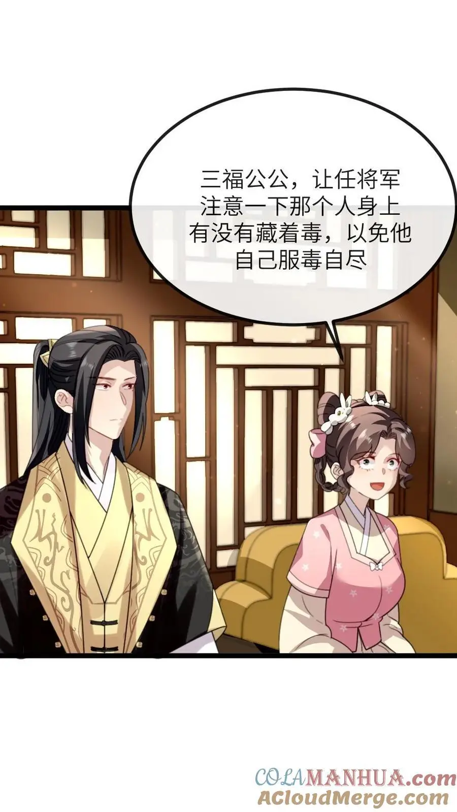 第268话 还是要靠姐救场子22
