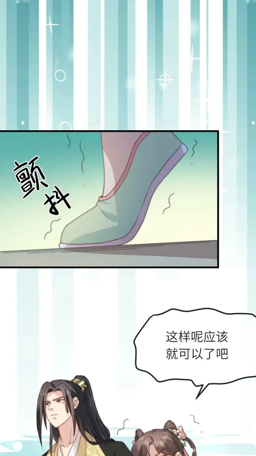 第43话 难道她真不会游泳？7