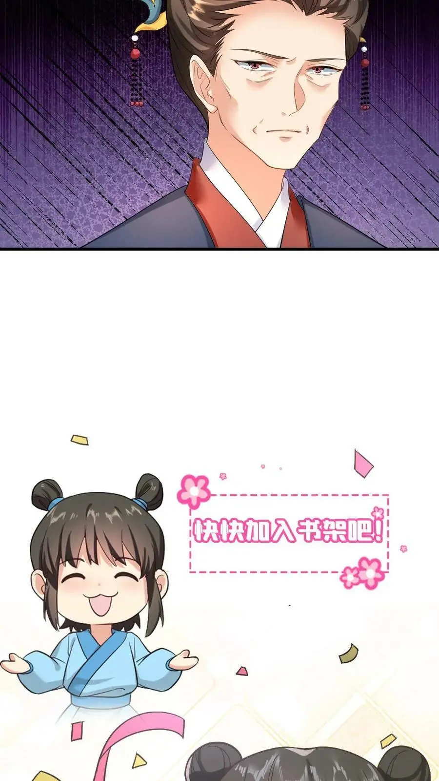 第98话 我看你还能得意到几时！25