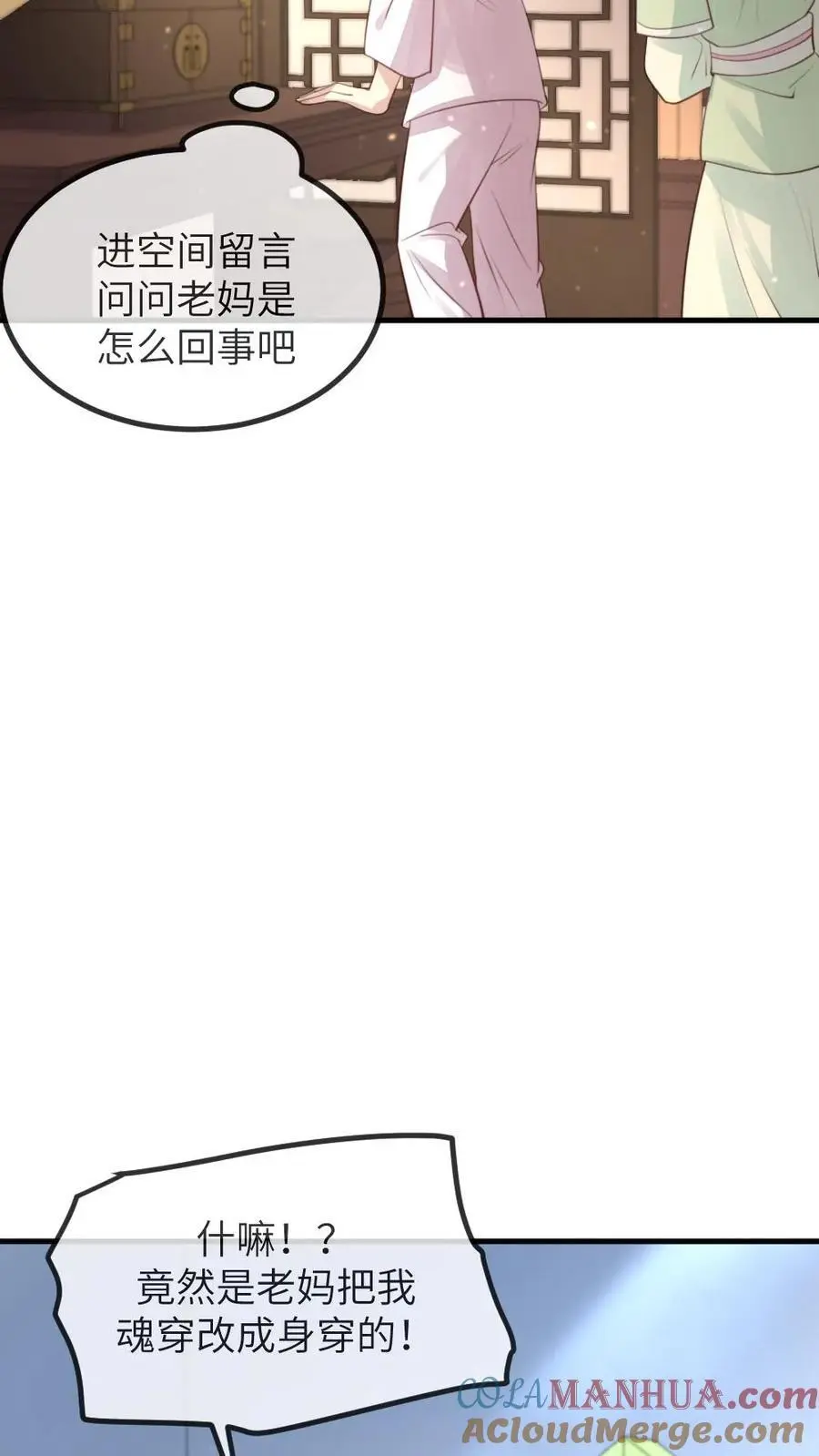 第228话 宿主成功融入剧情里了14