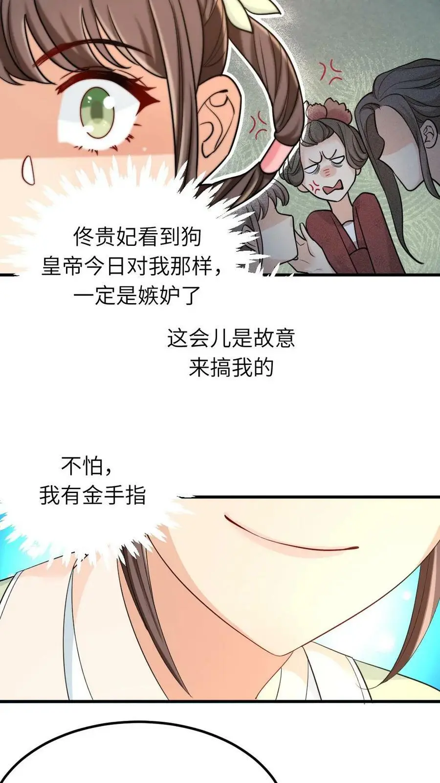 第17话 光明正大的陷害11