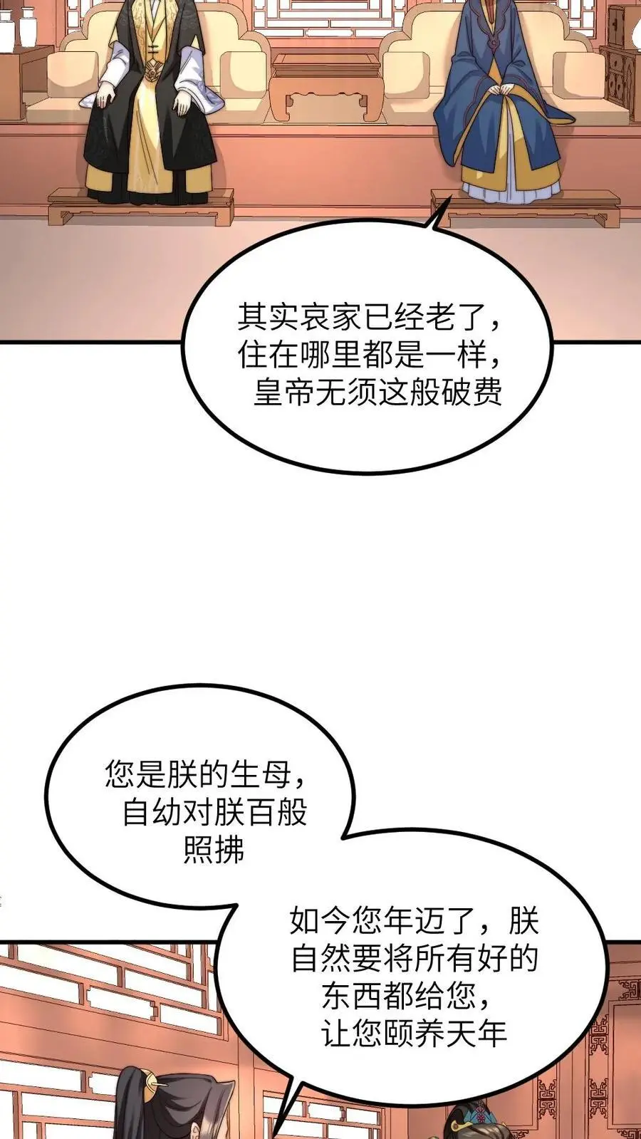 第254话 皇上的‘孝心’， 孝出强大15