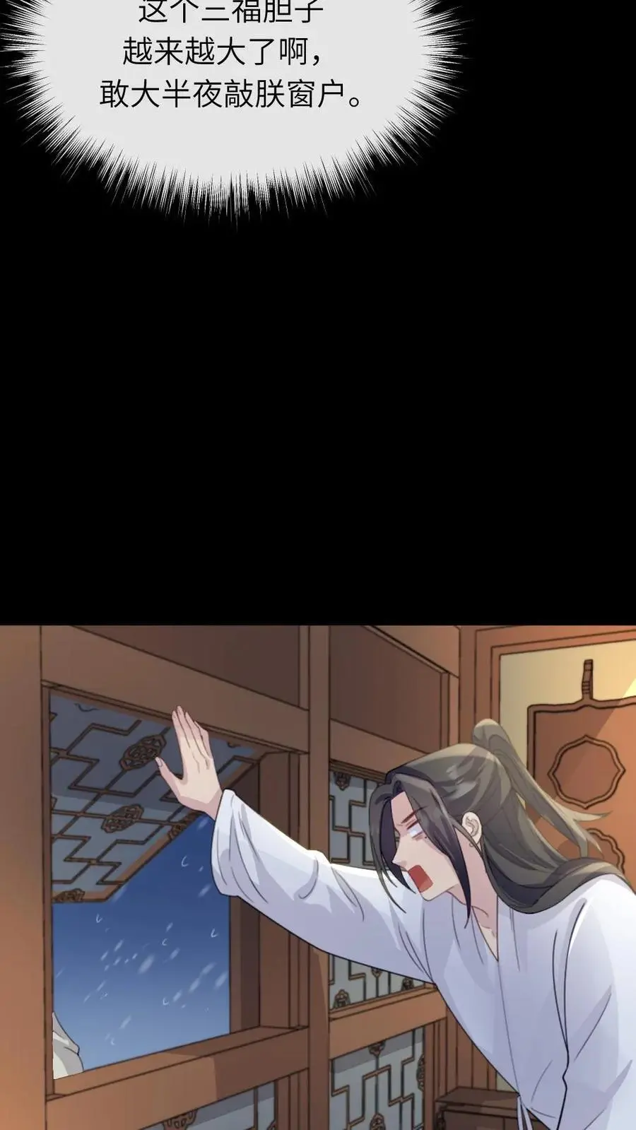 第253话 皇上，这个雪人好看吗？7