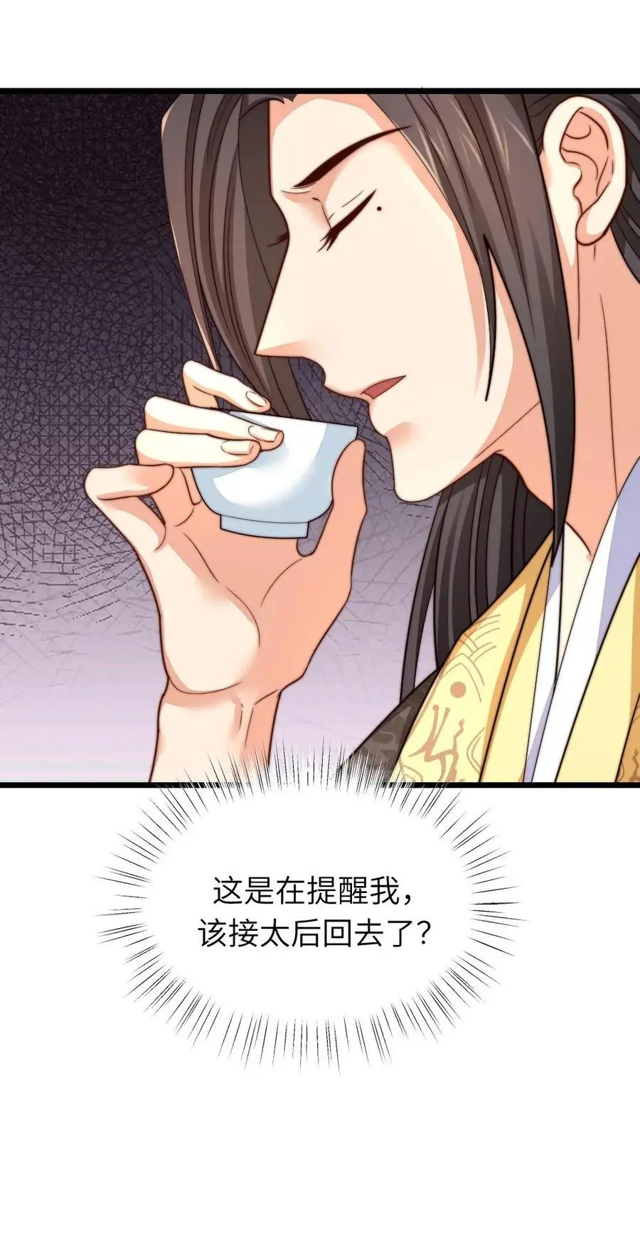 第245话 姐姐替我保管免死金牌31