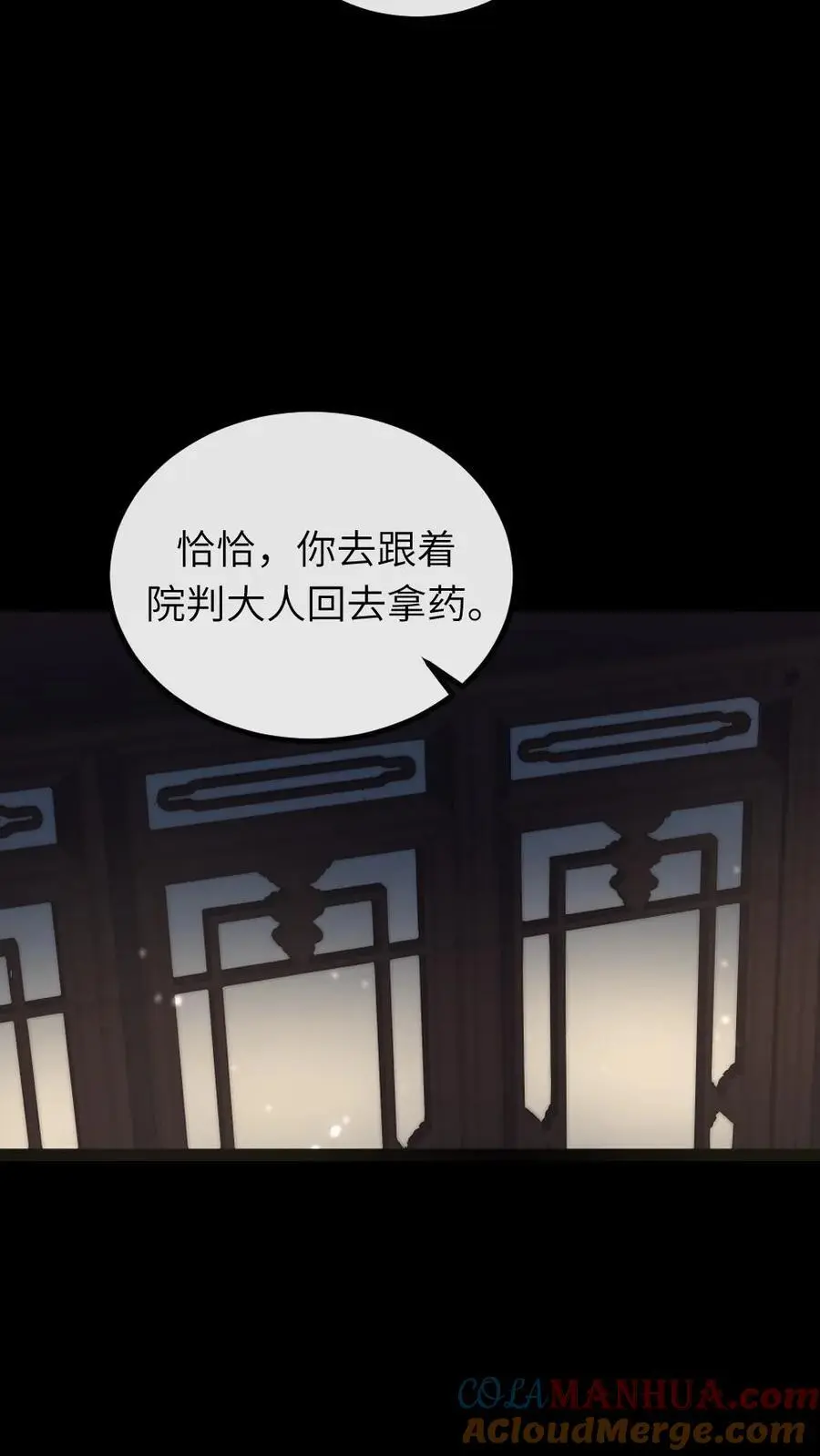 第232话 顾似锦吐血昏迷28